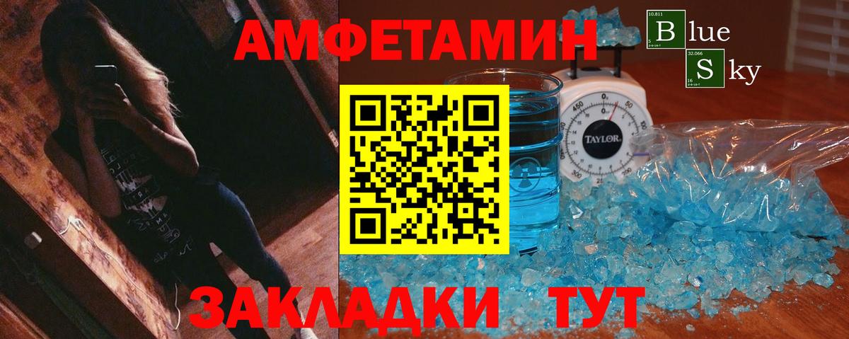 Amphetamine 98% Фурманов