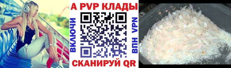 APVP VHQ  где найти   Фурманов 