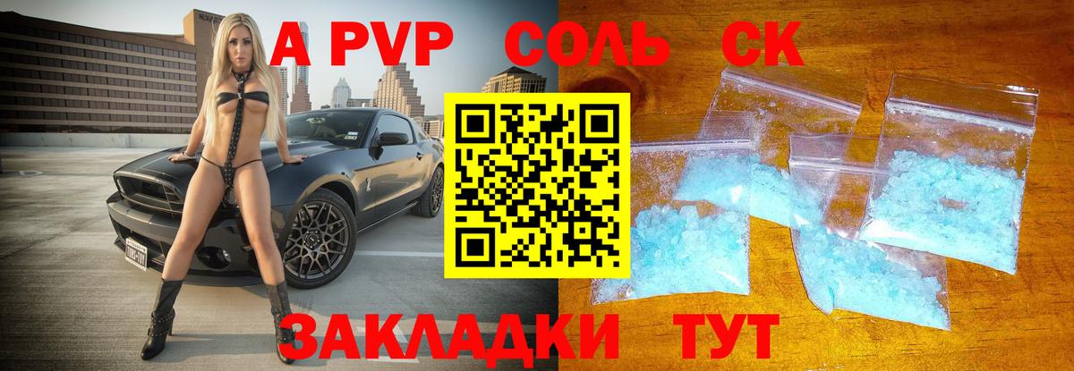 A PVP Crystall  Alfa_PVP  Фурманов  даркнет сайт  Alpha PVP мука  Alpha PVP VHQ  Вход с VPN 