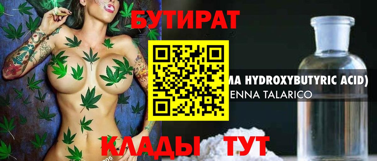 Бутират оксана  Вход с VPN  Фурманов 