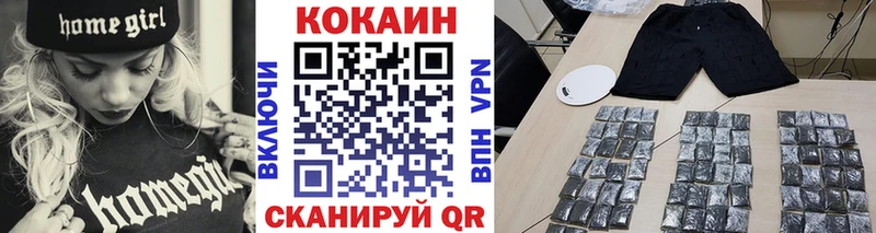 Кокаин FishScale  Фурманов 