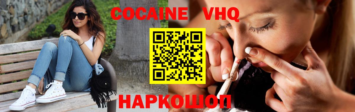 Cocaine FishScale Фурманов