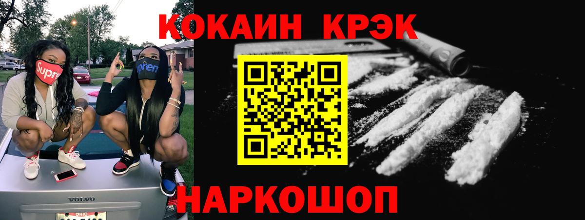 дарнет шоп  Вход с VPN  Кокаин 99%  Фурманов  Кокаин 99% 
