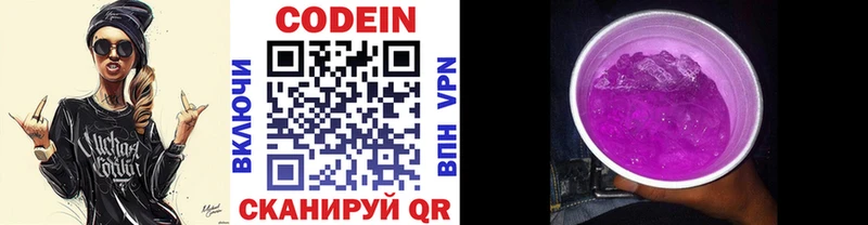 Codein Purple Drank  Фурманов 