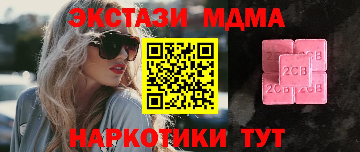 ЭКСТАЗИ XTC Фурманов