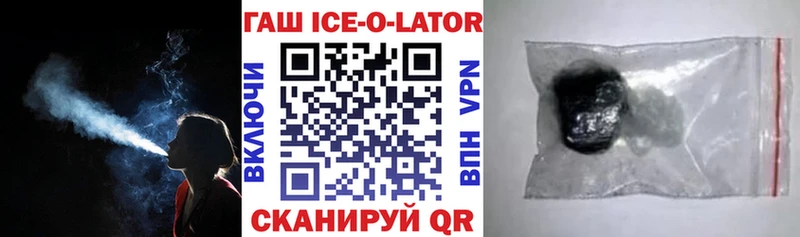 hydra ТОР  Фурманов  ГАШ Ice-O-Lator 