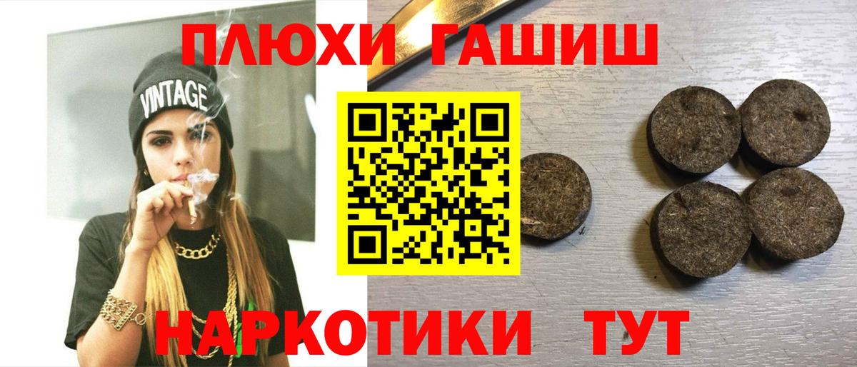 Фурманов  ГАШИШ  Вход с VPN  ГАШ Изолятор  ГАШИШ hashish 