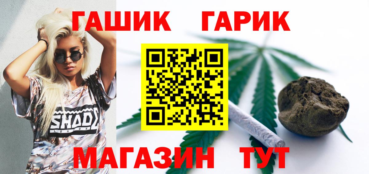 ГАШ Cannabis Фурманов