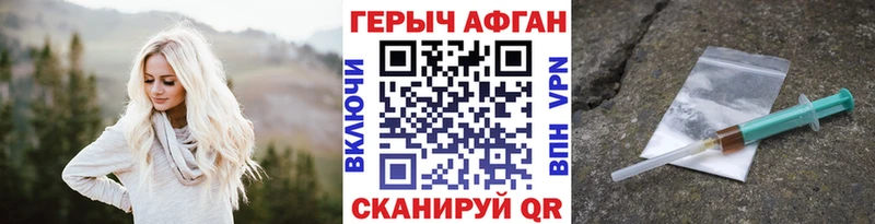 Героин гречка  Фурманов 