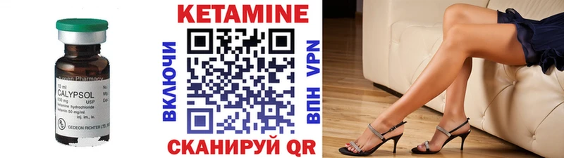 Кетамин ketamine  Фурманов 