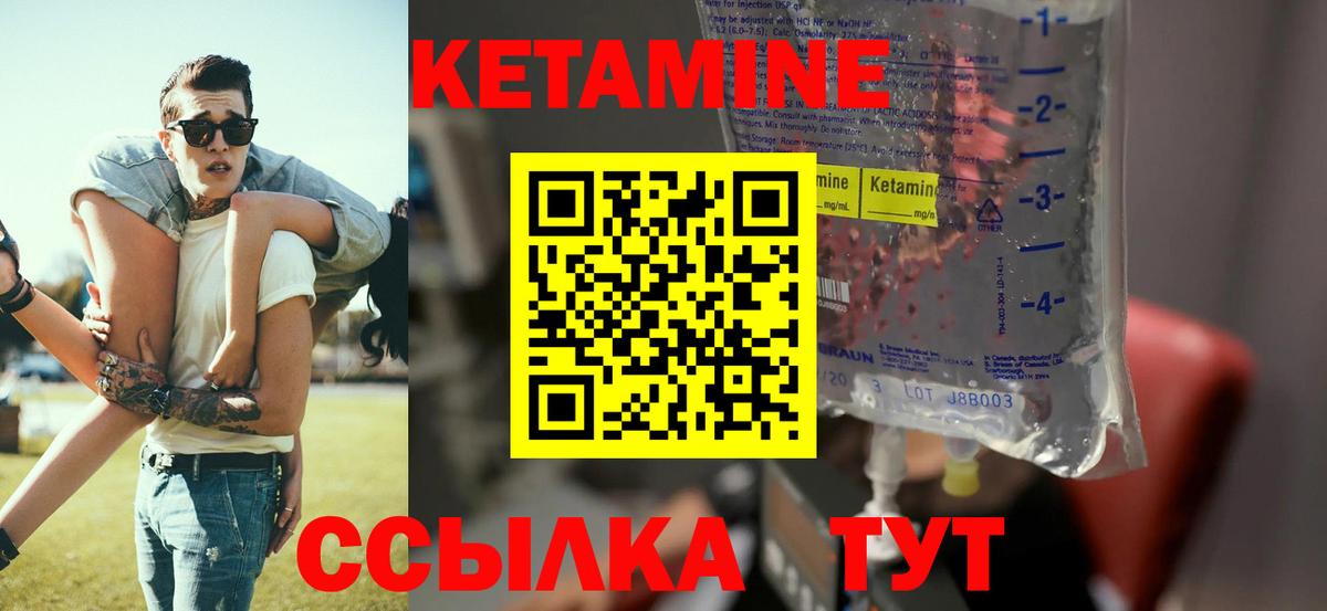 Кетамин VHQ  Вход с VPN  Фурманов  Кетамин ketamine 