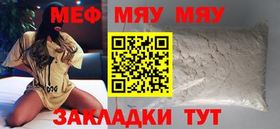 меф Ипатово