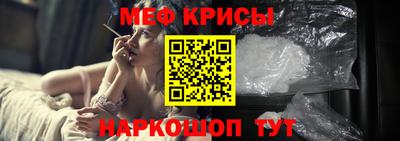 меф Ипатово