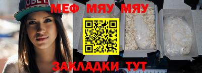 меф Ипатово