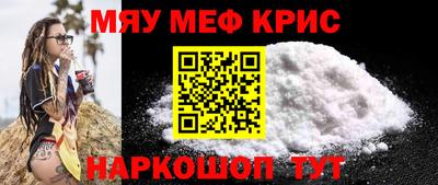 меф Ипатово