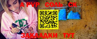 ALPHA-PVP Магнитогорск