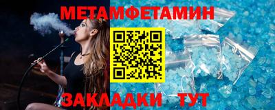 меф Ипатово