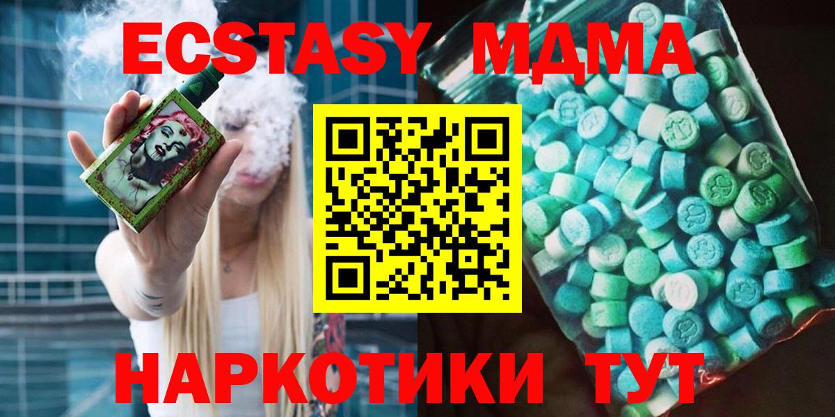 Фурманов  MDMA VHQ  MDMA  Вход с VPN 