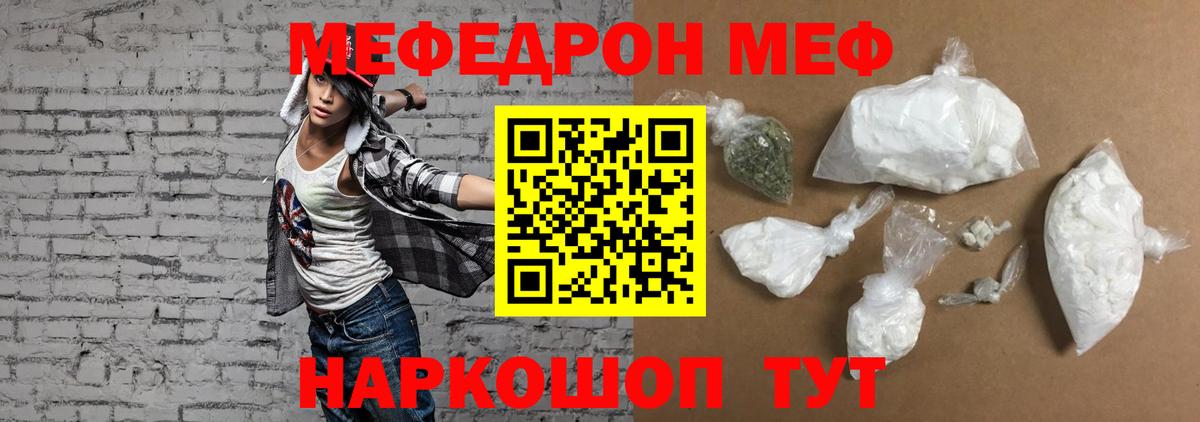 МЕФ  Вход с VPN  Фурманов  Мефедрон  Меф mephedrone  сколько стоит  Меф VHQ 