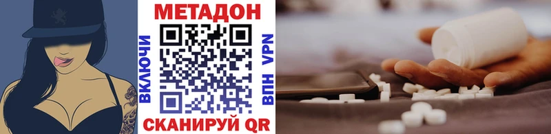 мориарти наркотические препараты Фурманов Метадон мёд