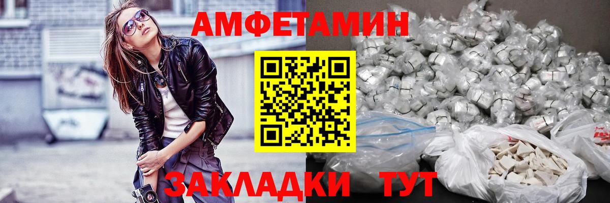 Метамфетамин пудра  Вход с VPN  Фурманов 