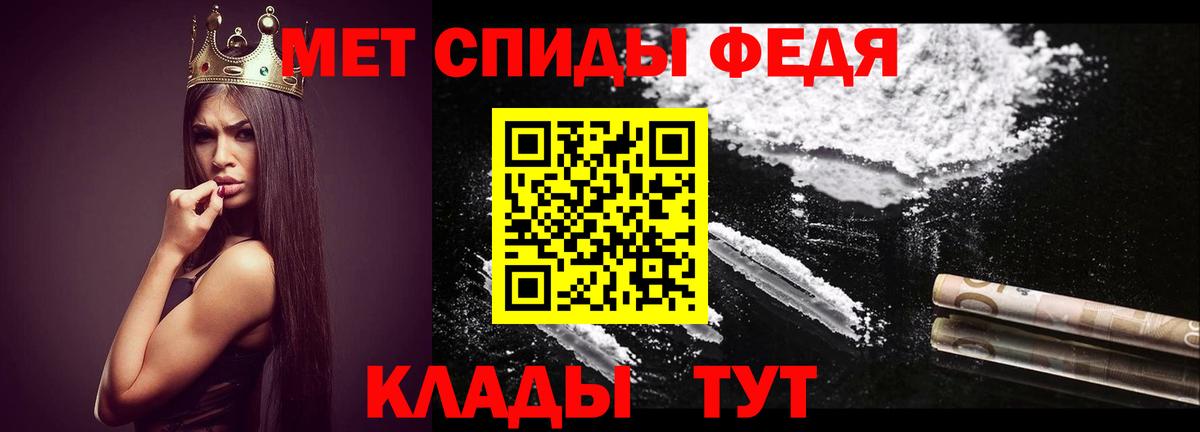 Первитин пудра Фурманов