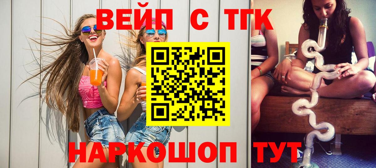 Дистиллят ТГК вейп с тгк  Вход с VPN  Фурманов  ТГК THC oil 