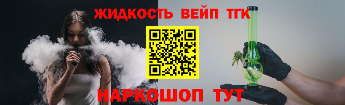 ТГК Wax Фурманов